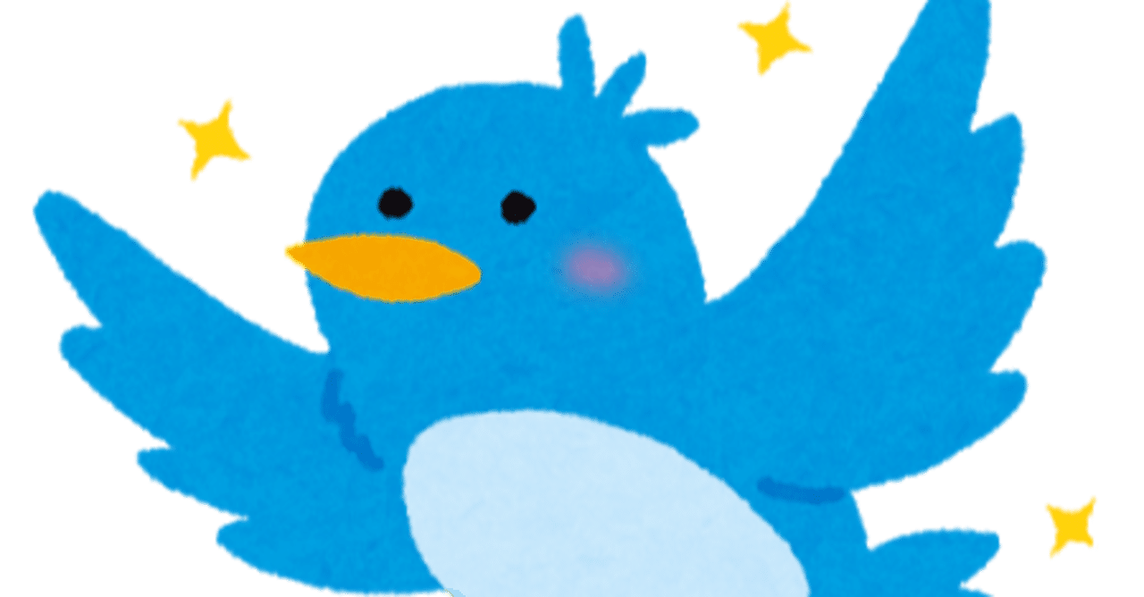 bird blueプロフ確認のお願い Twitter】嫌いなアカウントのフォロワーなんて一網打尽にブロック