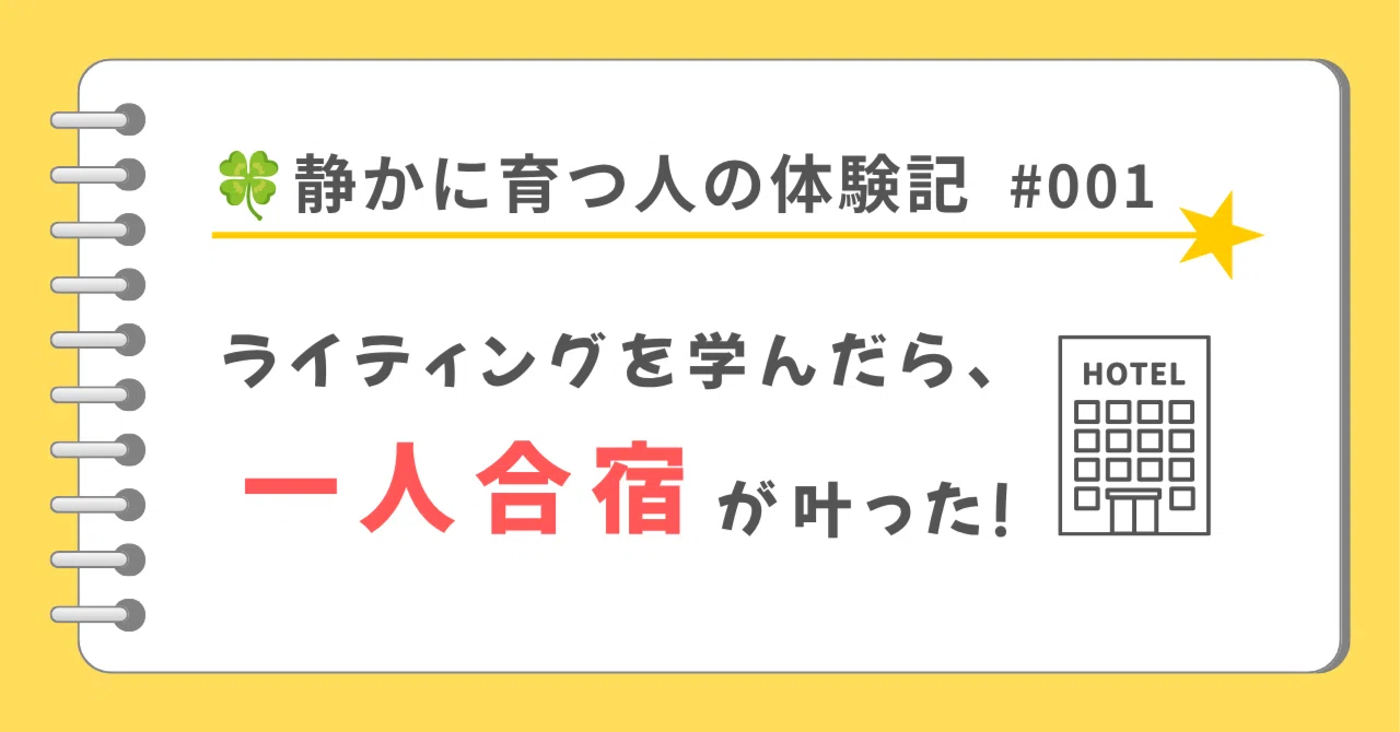 見出し画像
