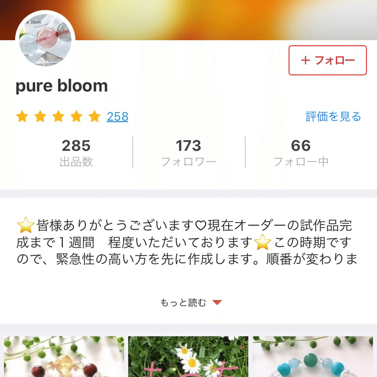 安眠ブレス 雪舞 Pure Bloom Note