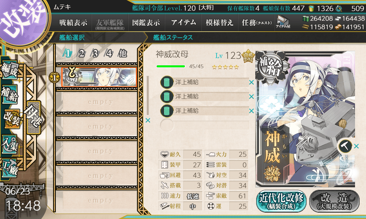 後発提督でも使える Rta勢による補給艦のすゝめ Muteki Note 後発提督でも使える Rta勢による補給艦のすゝめ Muteki Note