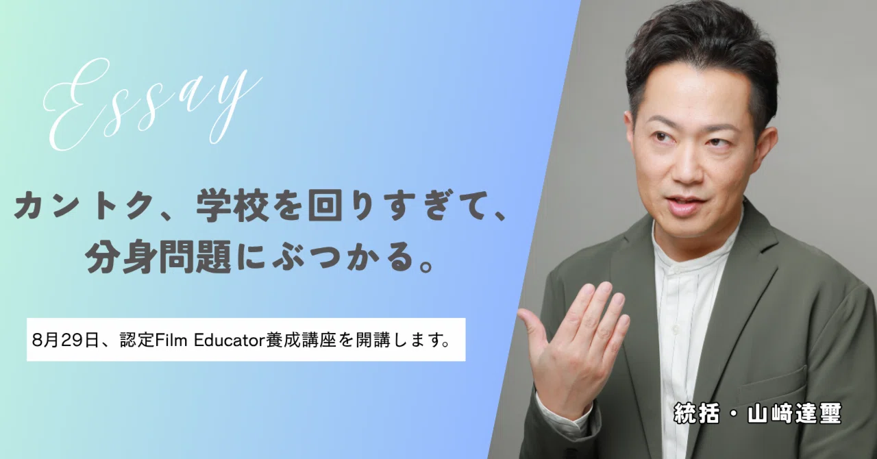 The Director, having visited too many schools, runs into a