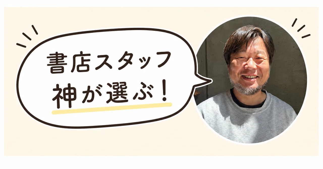 【6月】 旅人におすすめの一冊