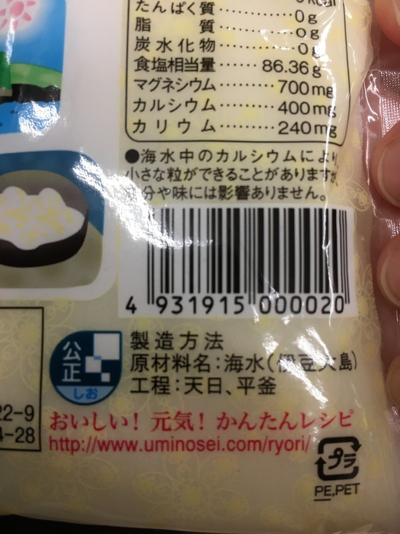 No 6 メダカの塩 アクアポニックス 水槽初心者 Note