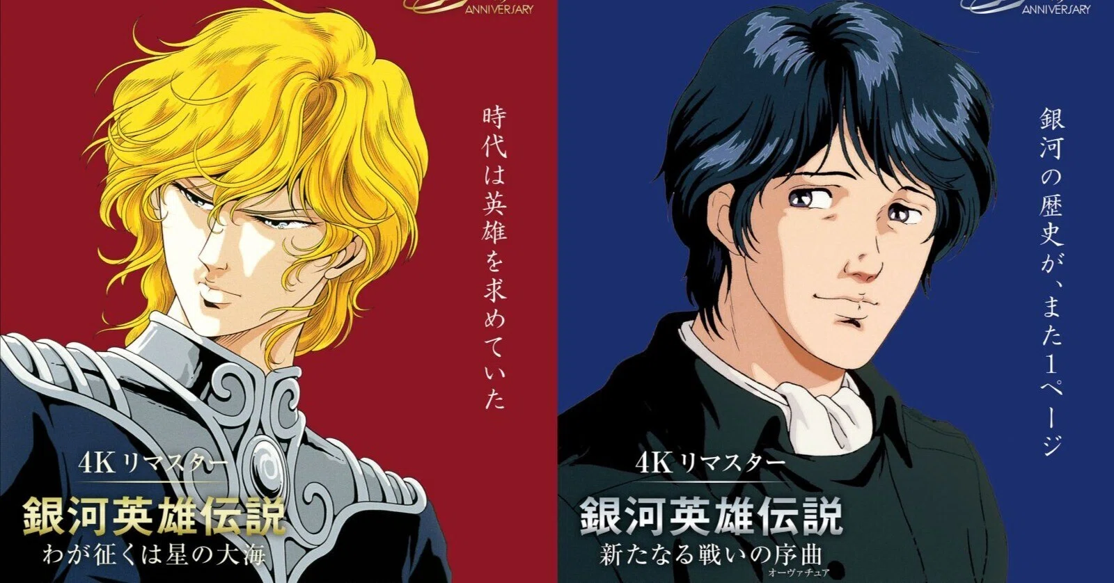 リベラル・アイロニスト」としてのヤン・ウェンリー（OVA版『銀河英雄