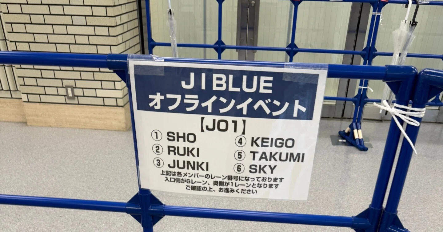 jiblue 特典 JI BLUE SINGLE『景色』特典会に行ってきた！｜走るヲタク
