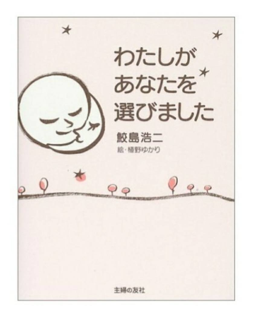 妊娠して買った本 雑誌 Manalink Note