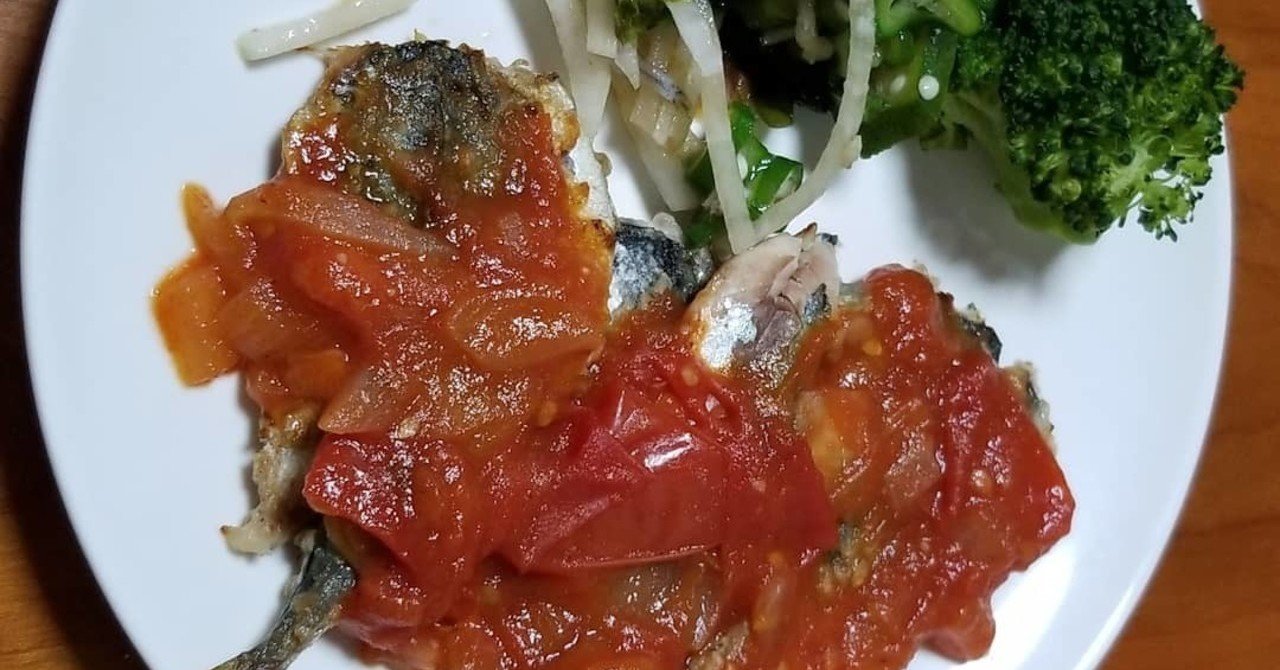 大量に釣れた小鯖のさばき方 サバのトマト煮 Amパパ 父親業 兼業公務員 Note