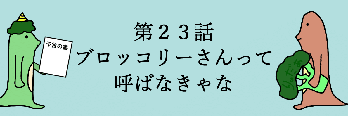 おにぎり戦隊オニレンジャータイトル23