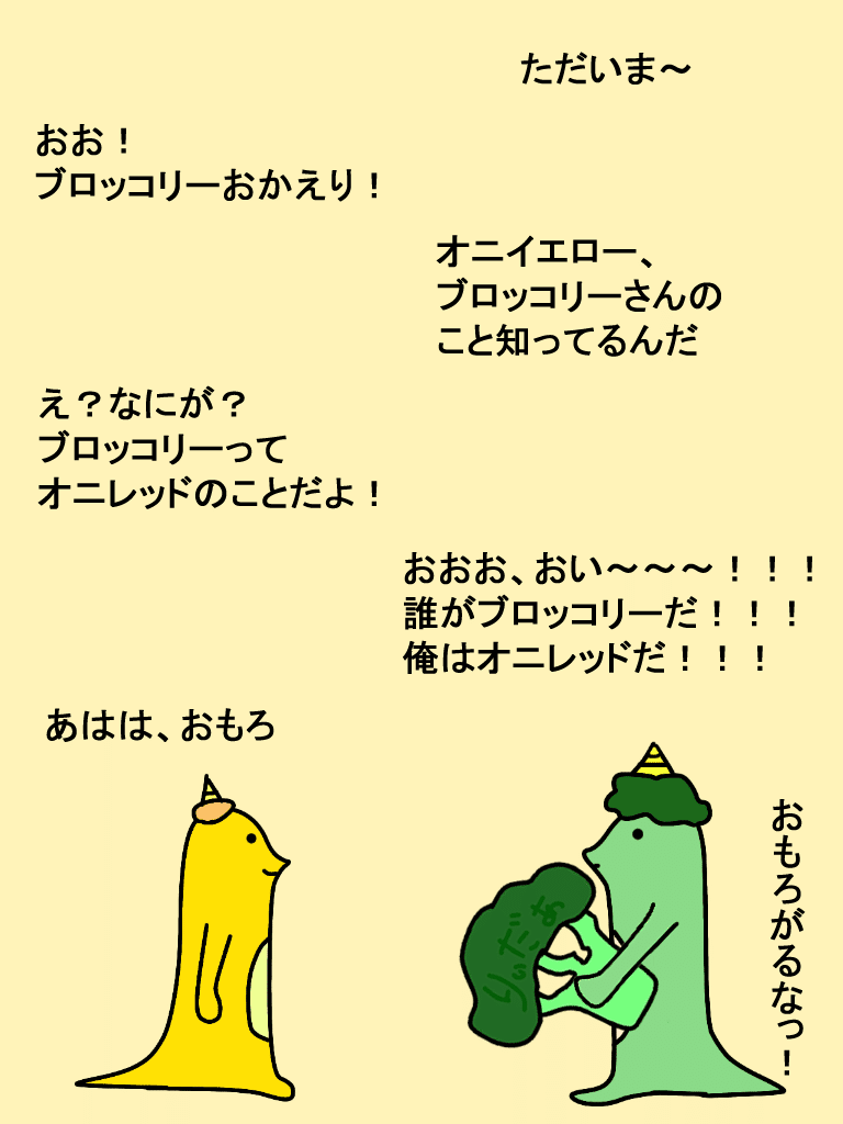 おにぎり戦隊オニレンジャー92