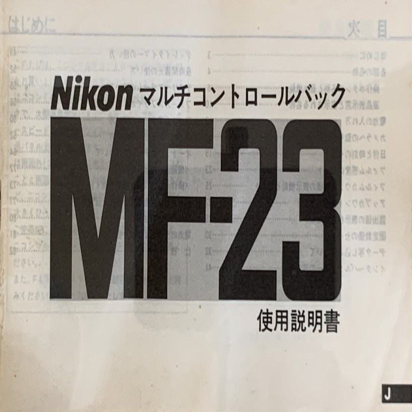 Nikon MF-23 マルチコントロールバック 取扱説明書 その1｜Polak
