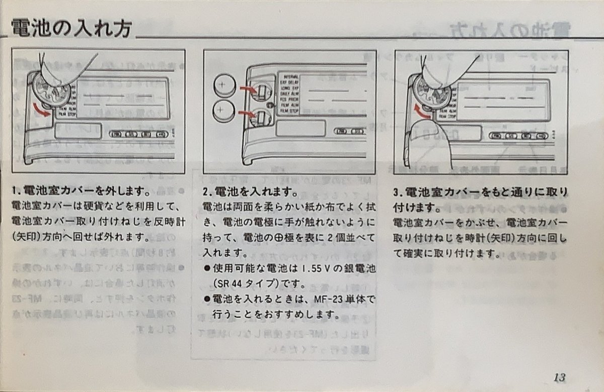 Nikon MF-23 マルチコントロールバック 取扱説明書 その1｜Polak