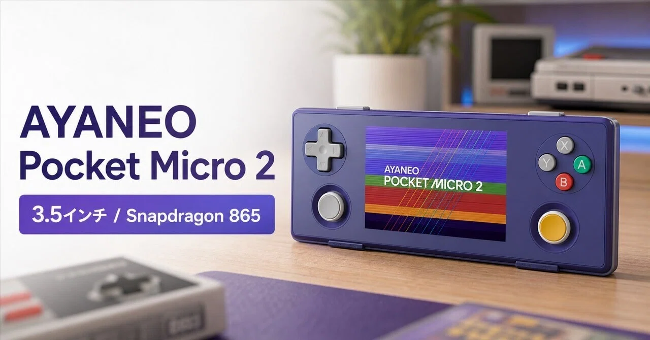 AYANEO Pocket Micro 2 Review, User Feedback, and Features: A 3.5