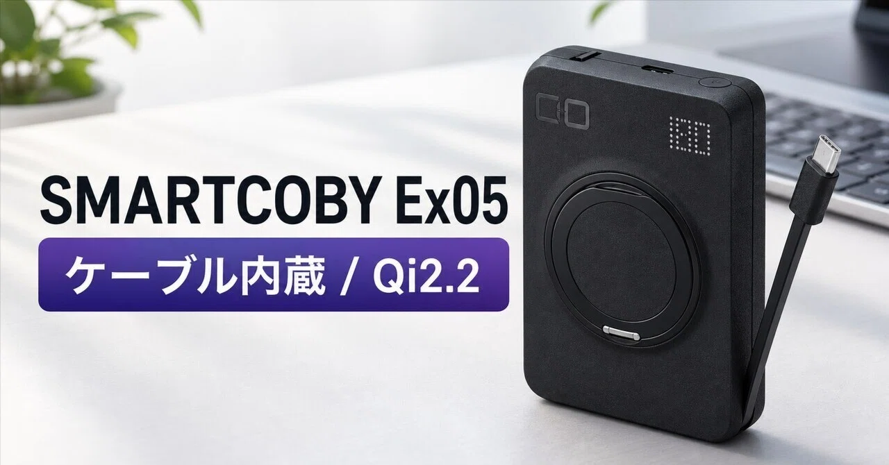 CIO SMARTCOBY Ex05 Wireless2.2 Pro CABLE SS10K レビュー・口コミ
