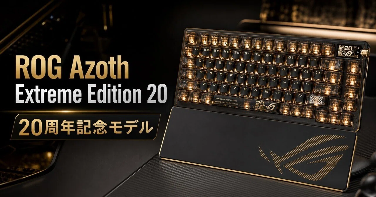 ASUS ROG Azoth Extreme Edition 20レビュー・口コミ評判と特徴 24K