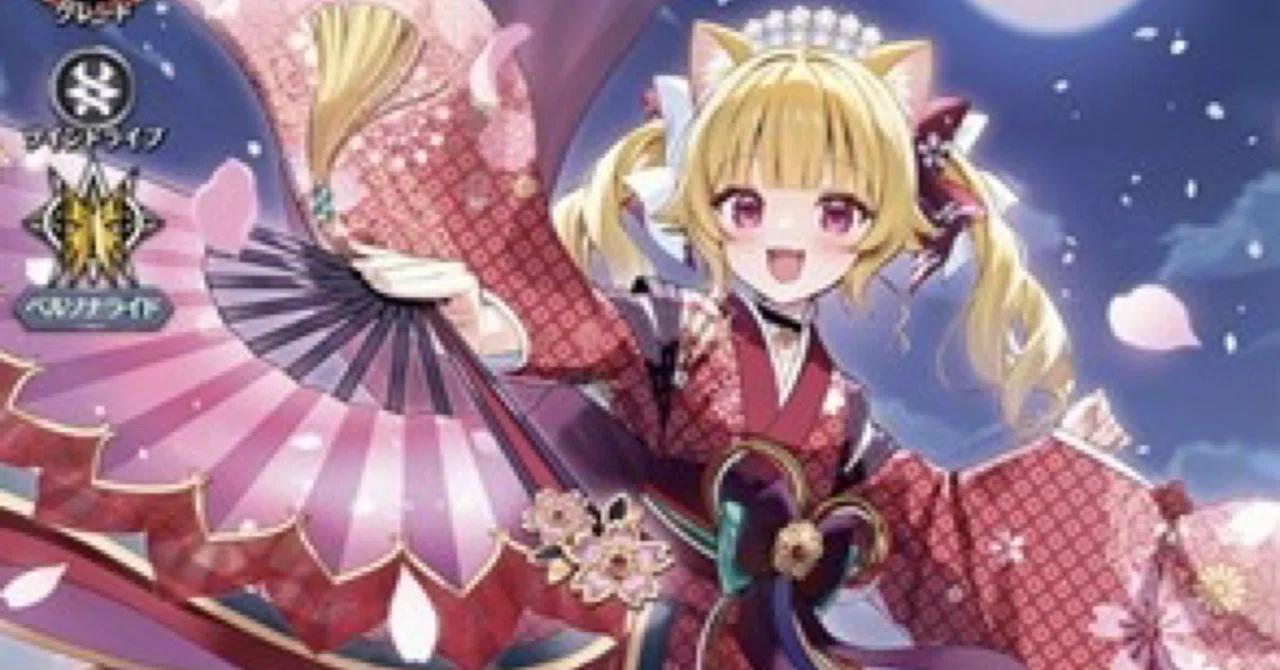 どこヴァン】リシアフェール