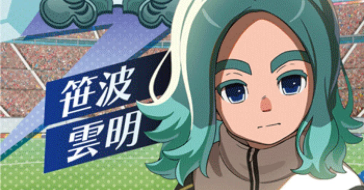 ヴァンガード 【大胆不敵な策士 笹波 雲明】解説｜涼