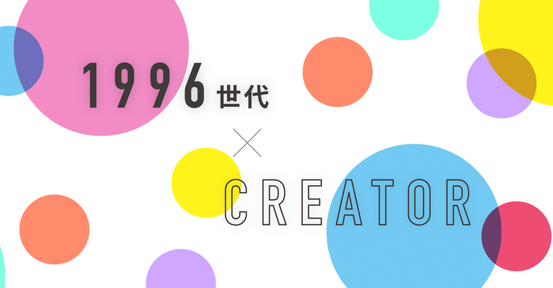 1996年生まれのおもしろい人 探しています Tatsuya Kato Note