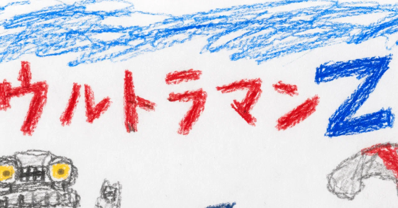 027︰ウルトラマンZ（第5話）｜うどんパンマン