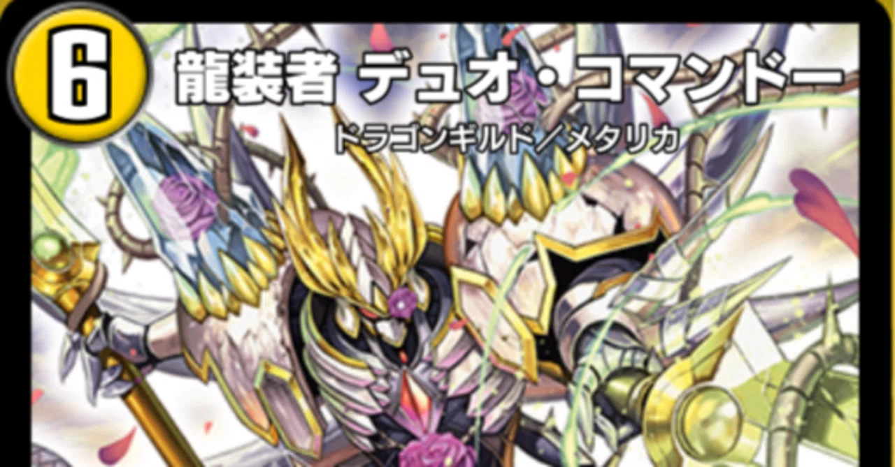キッズ心を失うな】シナジーなし!お子様ランチ型 赤白デュオコマンドー