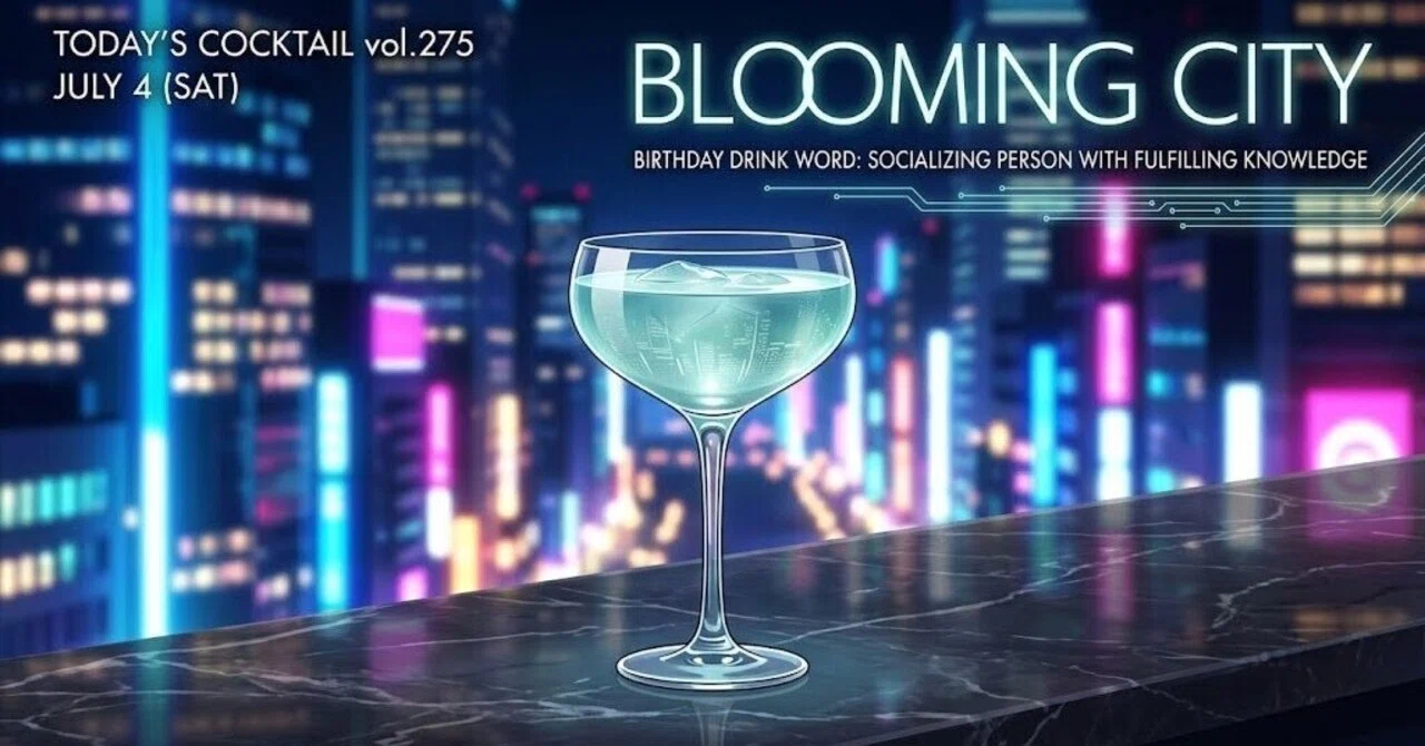 湧き出るスターカクテルモジュル 今日のカクテル vol.275~｜砂糖星