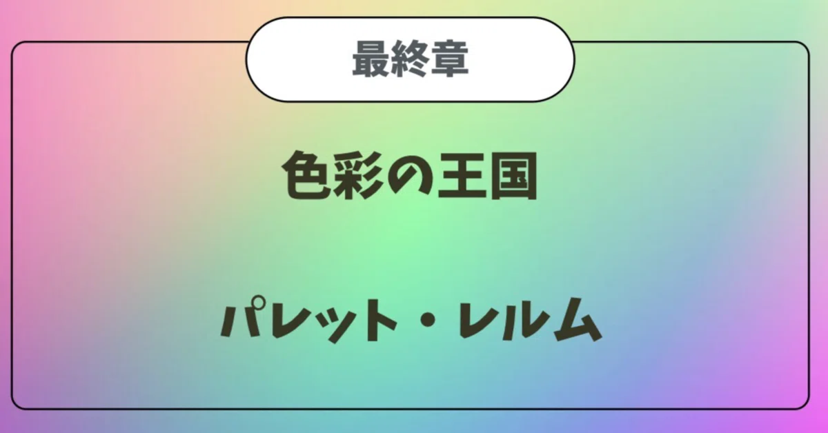 見出し画像