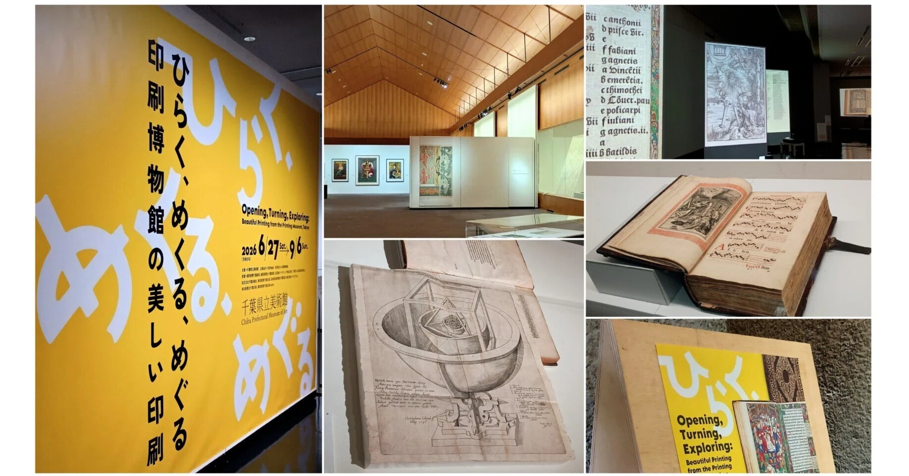 印刷博物館の美しい印刷」開幕＠千葉県立美術館｜百日草/座敷童子