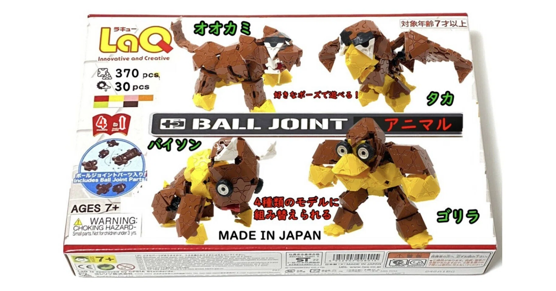 LaQ】幻の新商品!?「架空のパッケージ」作りで引き出すプロデュース力