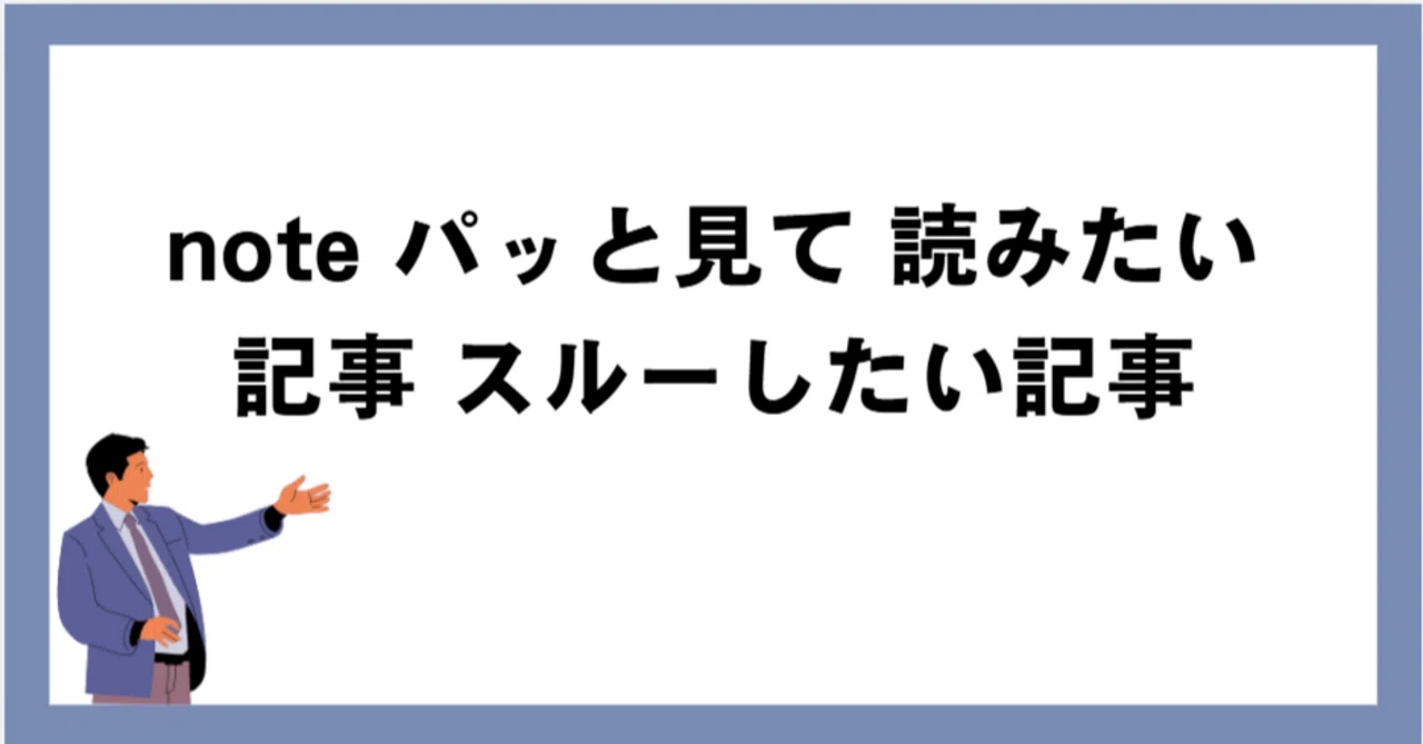見出し画像