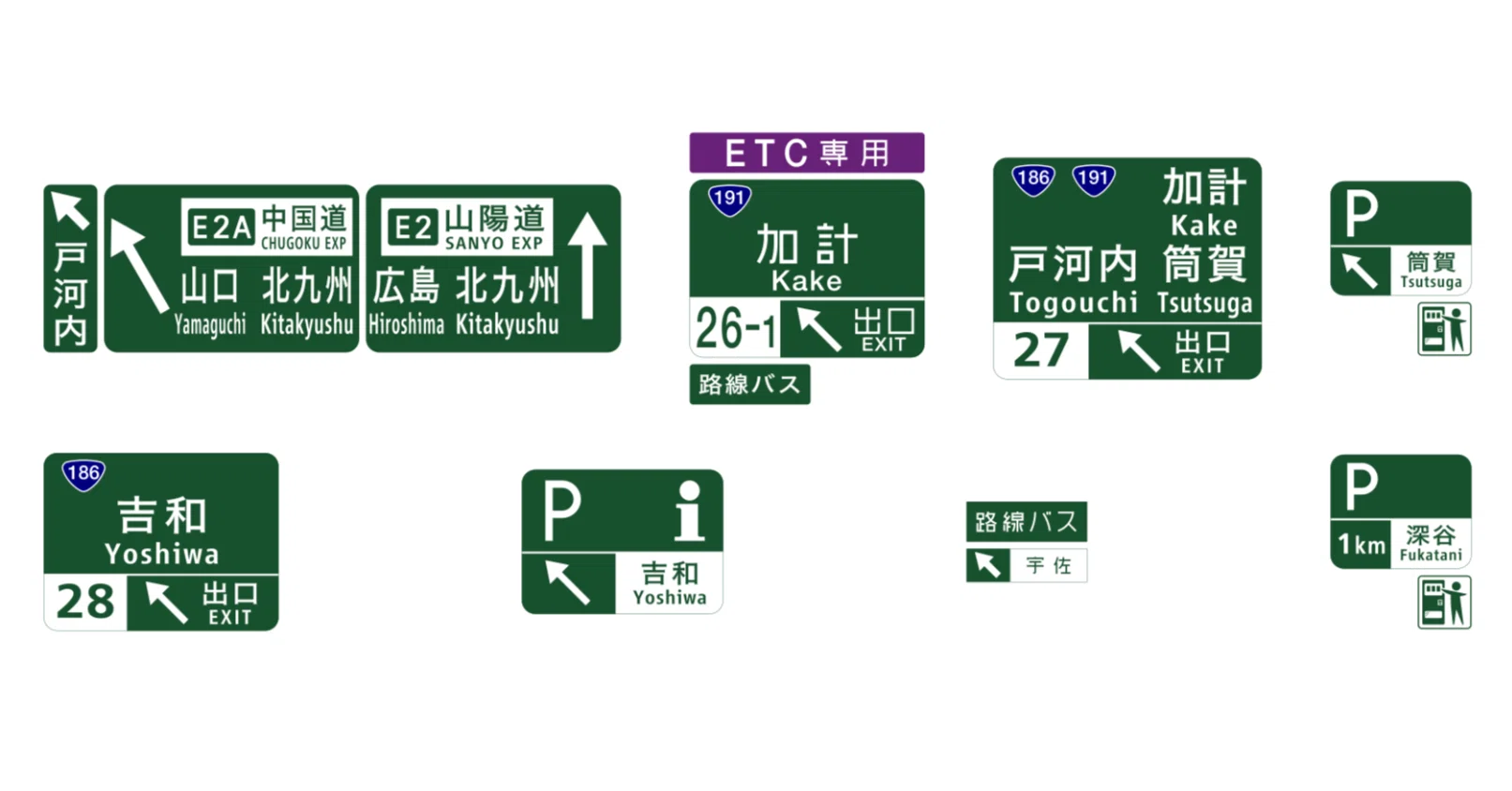 E2A 中国道 26 広島北JCT ~ 深谷PA/BS｜know where to run / のうえ