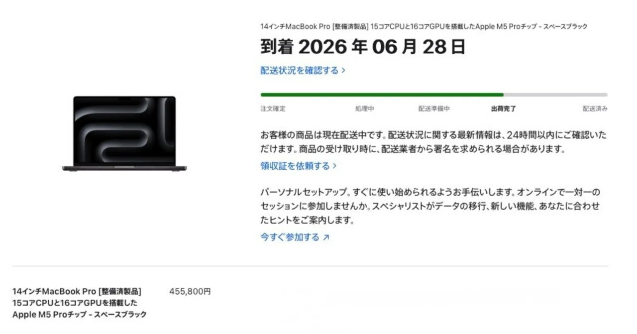 Apple値上げ当日に、整備済のMacBook Proを狼狽買いした話｜箱館ホノブ