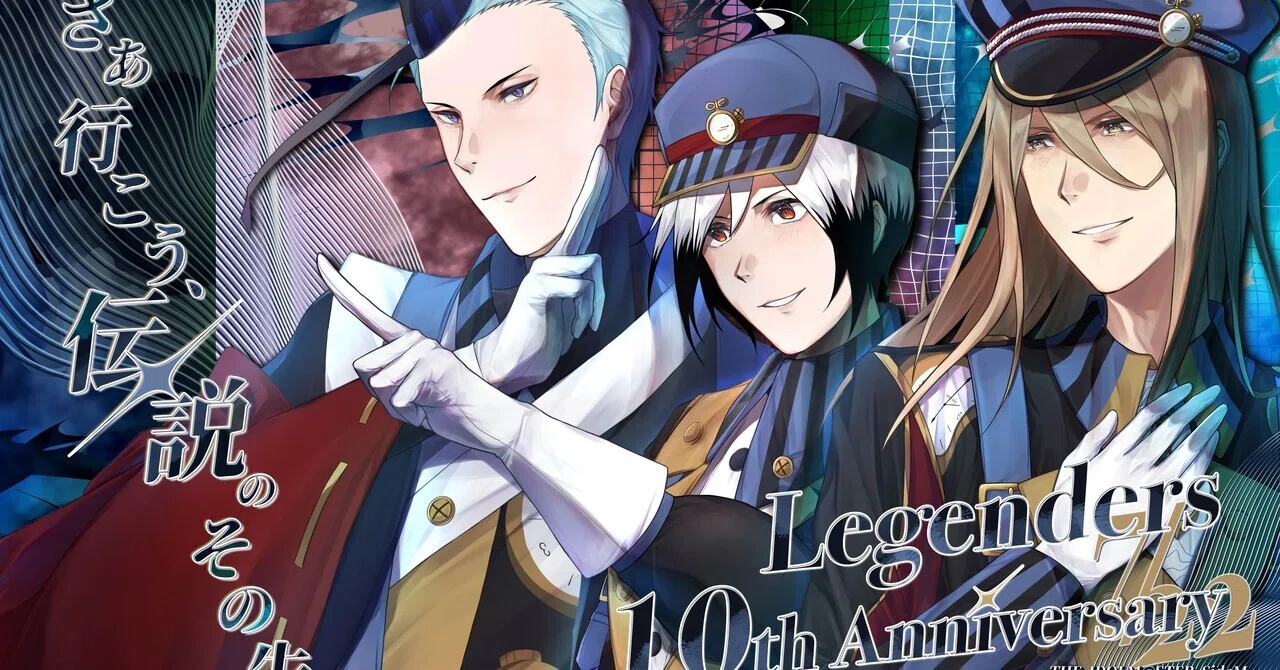 SideM】Legenders10周年お祝い応援広告制作記(メイキング)【応援広告