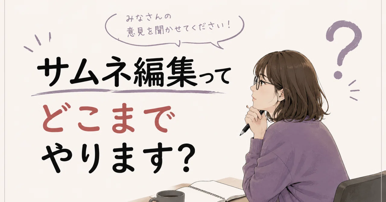 見出し画像