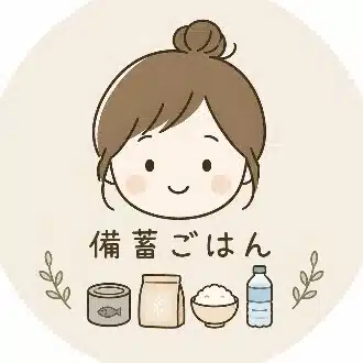 備蓄ごはん