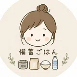 備蓄ごはん