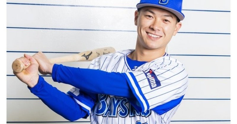 ベイスターズ年選手名鑑 柴田竜拓 背番号31 守備のスペシャリスト 大和を脅かす存在になれるのか なべマガジン Note