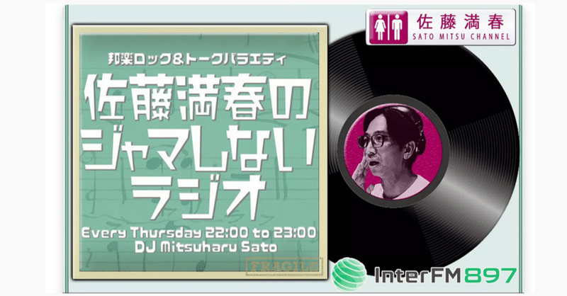 0623 Showがはじまるよ アナログフィッシュ Kobakkuma Note 0623 Showがはじまるよ アナログフィッシュ Kobakkuma Note