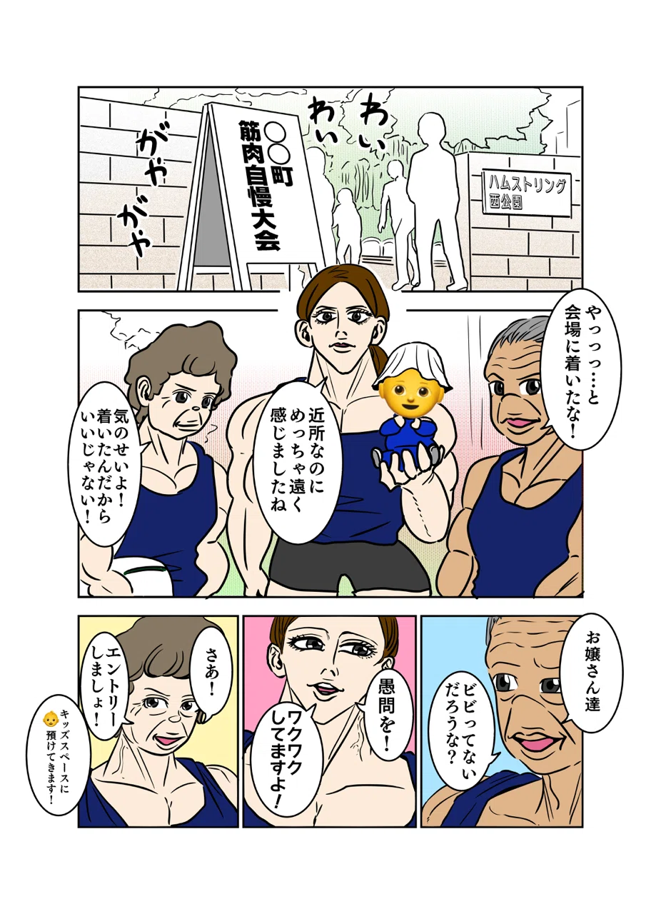 パワー系義両親 べんどっと Note