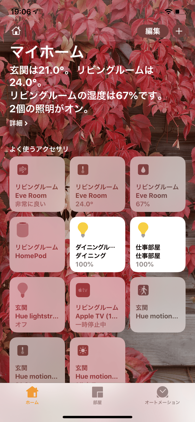 Home Smart Home 瀬戸口光宏 Note Home Smart Home 瀬戸口光宏 Note