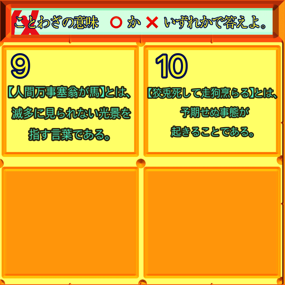 ケシマス 漢字 アプリ さま q