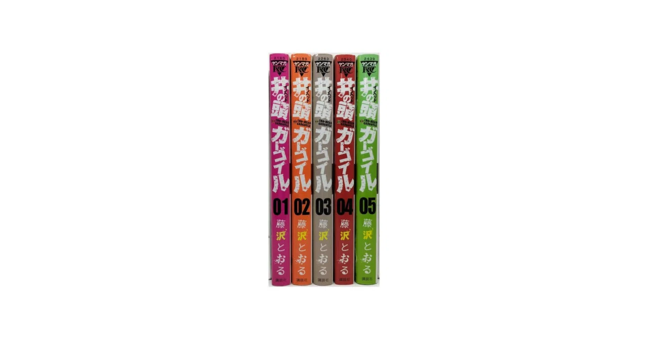 井の頭ガーゴイル 漫画全巻専門店 <コミックセット>｜漫画全巻専門店