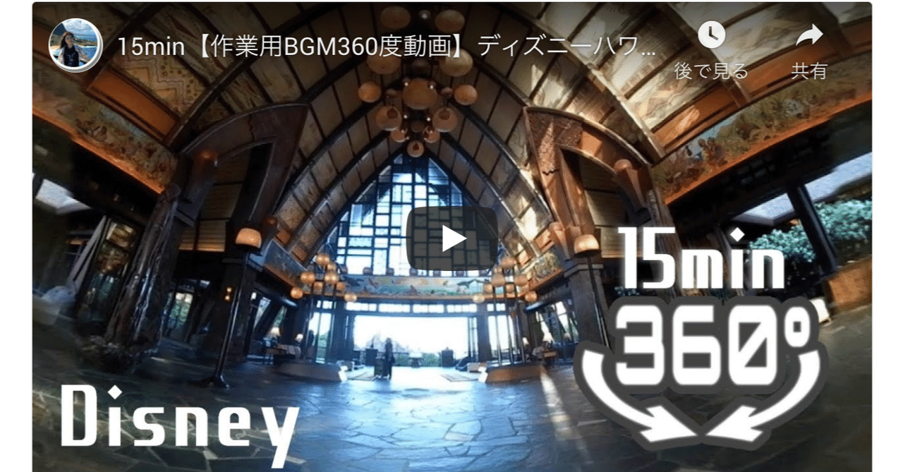 ハワイにディズニーリゾートがあるのをご存知ですか Sharevr にゃ子 Note