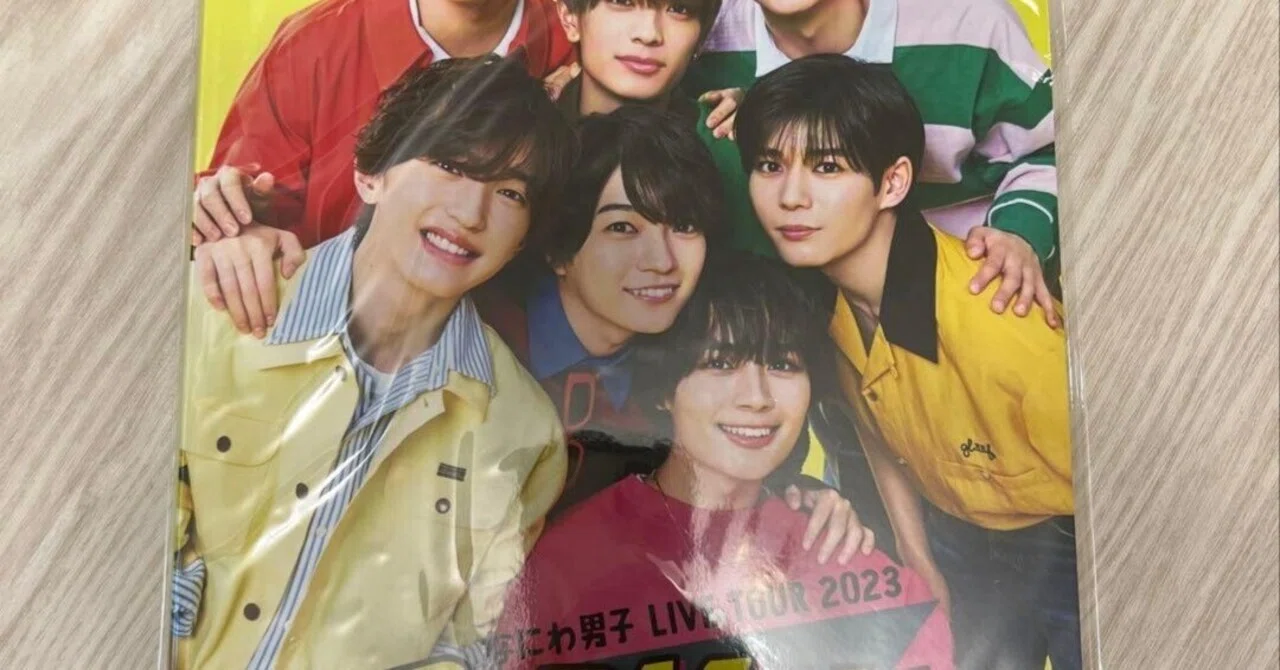 本日見つけた掘り出し物】【絶版間近】なにわ男子 LIVE TOUR 2023