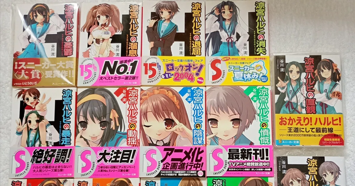 涼宮ハルヒの憂鬱シリーズ 全巻初版帯付きコレクション｜ひろし#英語