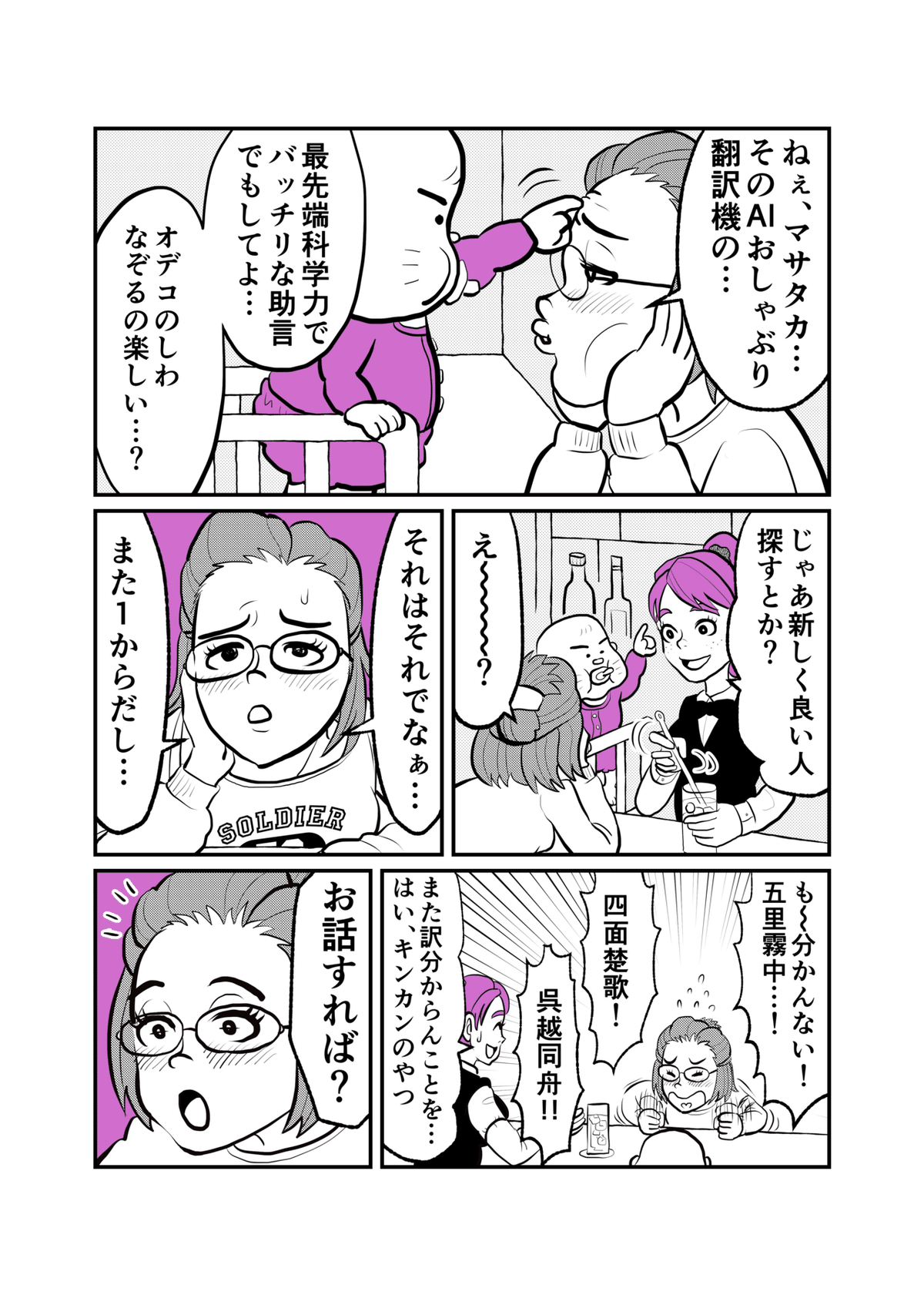 いないいないBAR_003_004