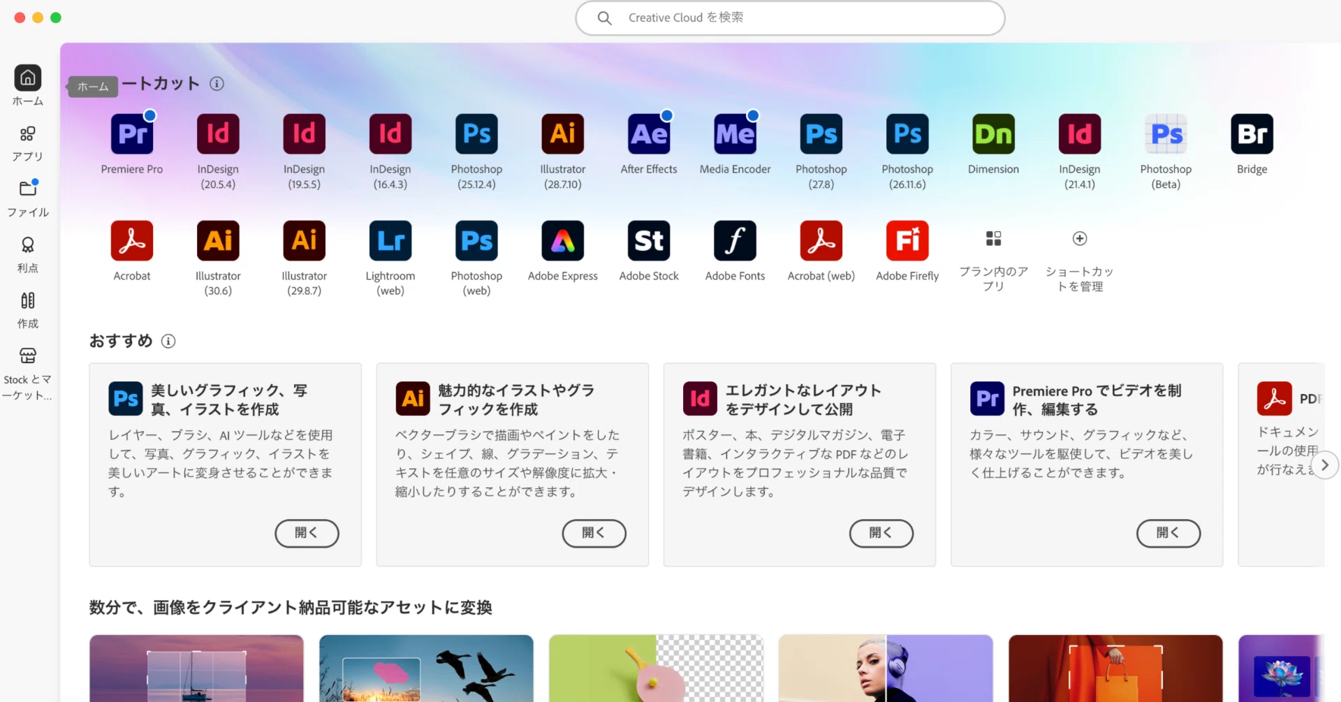 Adobe CC Proを更新しました+話しづらい「例の話題」について｜Valerie