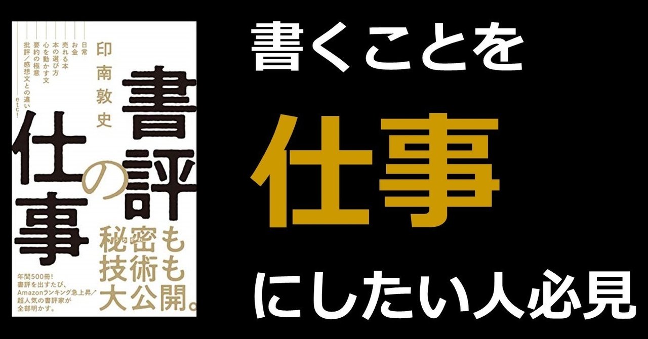印南敦史 の新着タグ記事一覧 Note つくる つながる とどける