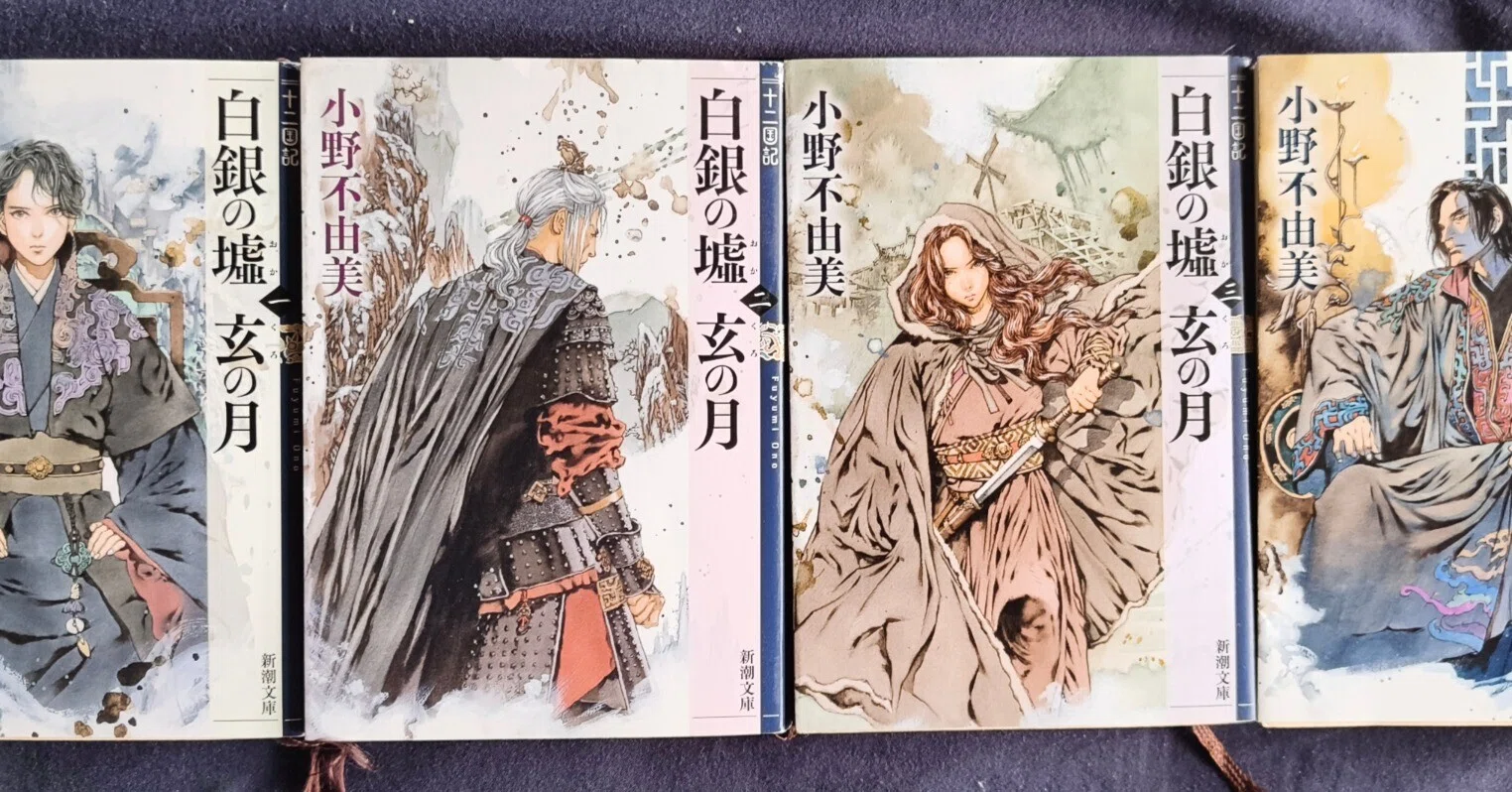 読書記録】白銀の墟 玄の月/小野不由美｜タイラヒロ