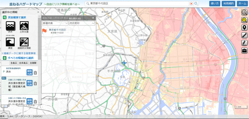 重ねるハザードマップのイメージ