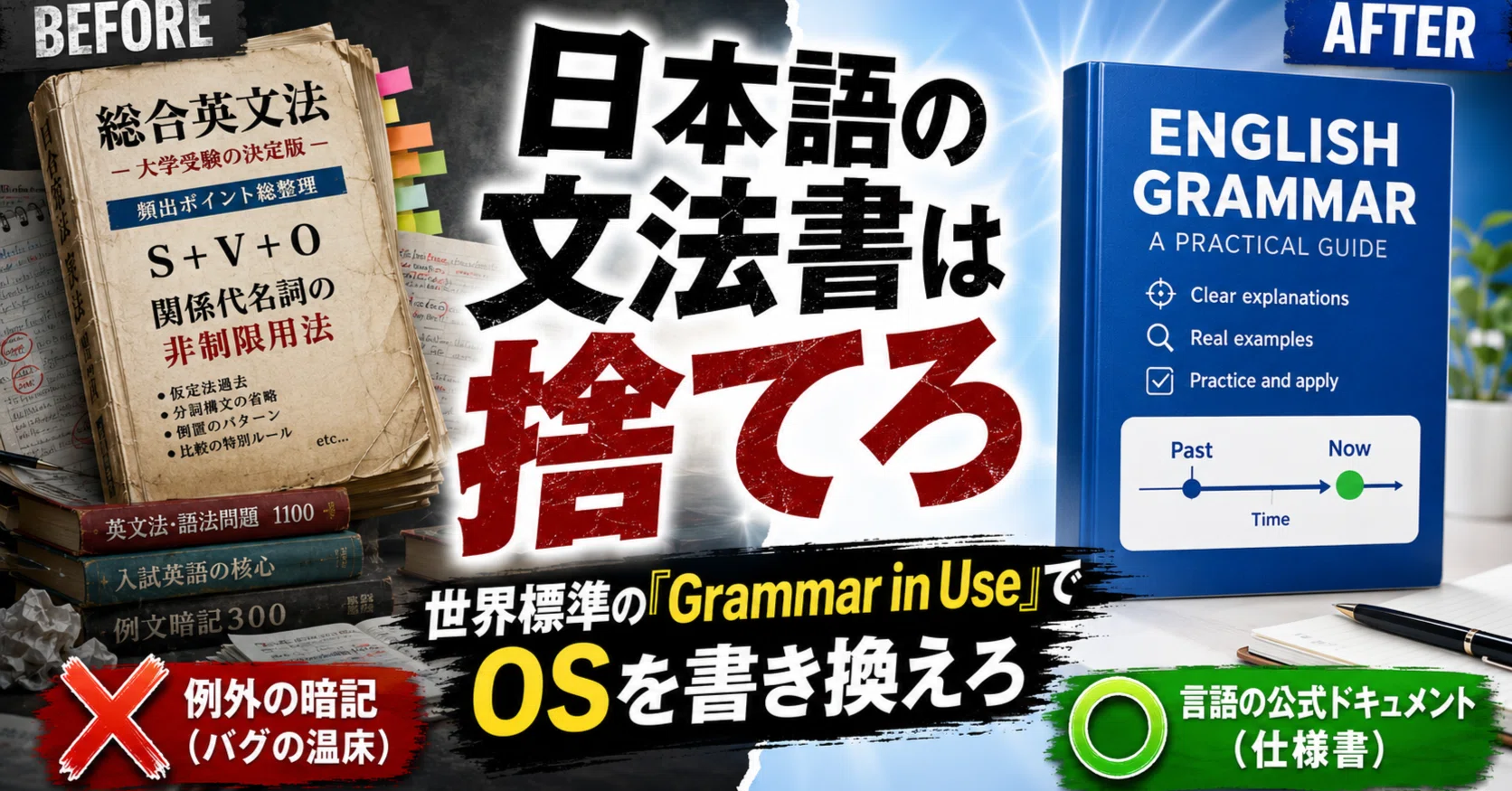公式ドキュメント】日本語の文法書はもう捨てろ。世界的バイブル 