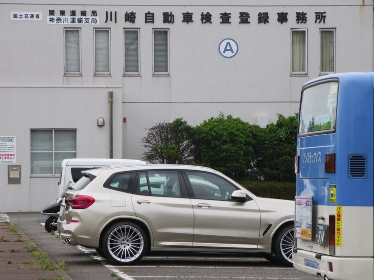 仕事で川崎陸運局に行きました。　　相変わらずガランと空いていてほのぼのローカルな陸事です。